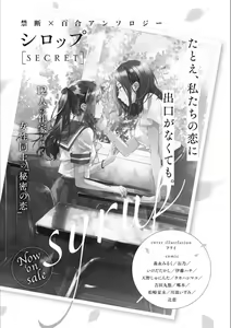 Page 160 of Syrup NIGHT Shoya Yuri Ansorojī - preview thumbnail