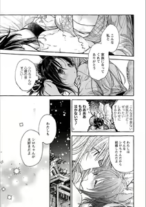 Page 18 of Syrup NIGHT Shoya Yuri Ansorojī - preview thumbnail