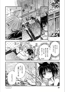 Page 19 of Syrup NIGHT Shoya Yuri Ansorojī - preview thumbnail