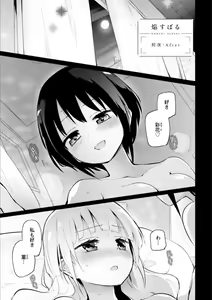 Page 20 of Syrup NIGHT Shoya Yuri Ansorojī - preview thumbnail