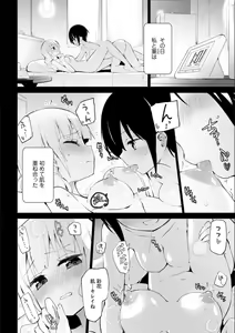 Page 21 of Syrup NIGHT Shoya Yuri Ansorojī - preview thumbnail