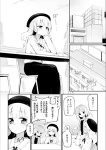 Page 23 of Syrup NIGHT Shoya Yuri Ansorojī - preview thumbnail