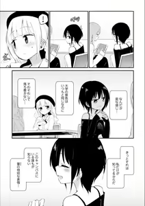 Page 24 of Syrup NIGHT Shoya Yuri Ansorojī - preview thumbnail