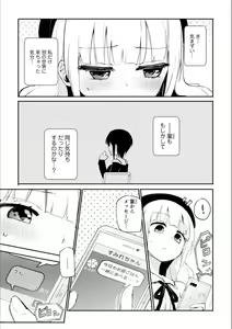 Page 26 of Syrup NIGHT Shoya Yuri Ansorojī - preview thumbnail