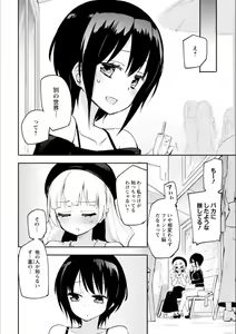 Page 27 of Syrup NIGHT Shoya Yuri Ansorojī - preview thumbnail