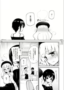 Page 28 of Syrup NIGHT Shoya Yuri Ansorojī - preview thumbnail