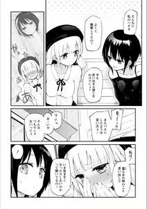Page 29 of Syrup NIGHT Shoya Yuri Ansorojī - preview thumbnail