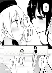 Page 31 of Syrup NIGHT Shoya Yuri Ansorojī - preview thumbnail