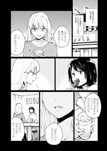 Page 35 of Syrup NIGHT Shoya Yuri Ansorojī - preview thumbnail