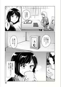 Page 38 of Syrup NIGHT Shoya Yuri Ansorojī - preview thumbnail