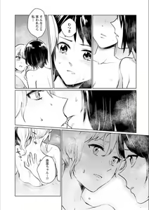 Page 43 of Syrup NIGHT Shoya Yuri Ansorojī - preview thumbnail
