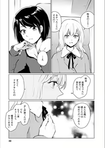 Page 48 of Syrup NIGHT Shoya Yuri Ansorojī - preview thumbnail