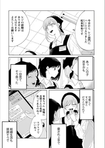 Page 52 of Syrup NIGHT Shoya Yuri Ansorojī - preview thumbnail