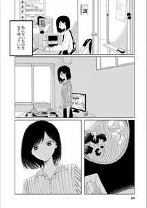 Page 53 of Syrup NIGHT Shoya Yuri Ansorojī - preview thumbnail