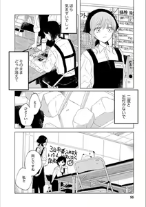 Page 55 of Syrup NIGHT Shoya Yuri Ansorojī - preview thumbnail