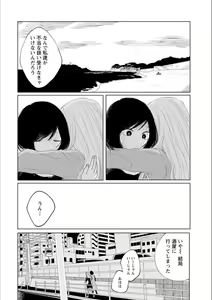 Page 58 of Syrup NIGHT Shoya Yuri Ansorojī - preview thumbnail