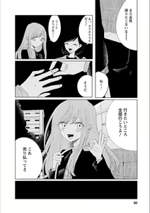 Page 59 of Syrup NIGHT Shoya Yuri Ansorojī - preview thumbnail