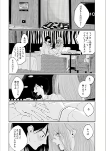 Page 60 of Syrup NIGHT Shoya Yuri Ansorojī - preview thumbnail