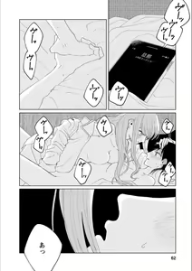 Page 61 of Syrup NIGHT Shoya Yuri Ansorojī - preview thumbnail