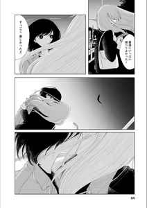 Page 63 of Syrup NIGHT Shoya Yuri Ansorojī - preview thumbnail