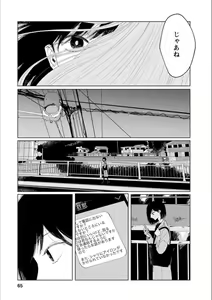 Page 64 of Syrup NIGHT Shoya Yuri Ansorojī - preview thumbnail