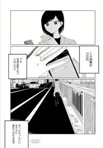 Page 65 of Syrup NIGHT Shoya Yuri Ansorojī - preview thumbnail