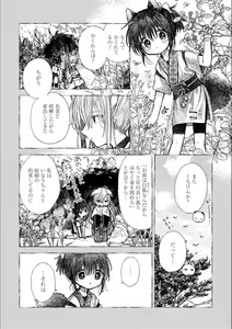 Page 7 of Syrup NIGHT Shoya Yuri Ansorojī - preview thumbnail