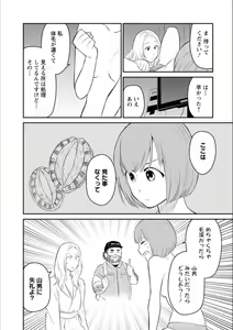 Page 73 of Syrup NIGHT Shoya Yuri Ansorojī - preview thumbnail