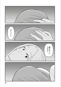 Page 80 of Syrup NIGHT Shoya Yuri Ansorojī - preview thumbnail