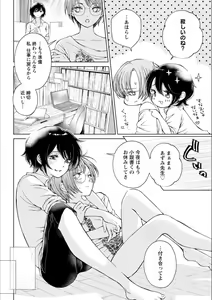 Page 85 of Syrup NIGHT Shoya Yuri Ansorojī - preview thumbnail