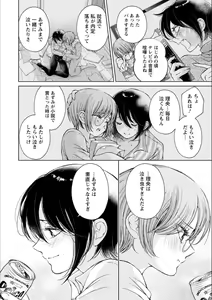 Page 87 of Syrup NIGHT Shoya Yuri Ansorojī - preview thumbnail