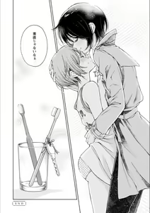 Page 99 of Syrup NIGHT Shoya Yuri Ansorojī - preview thumbnail