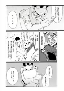 Page 103 of Syrup HONEY Shoya Yuri Anthology - preview thumbnail