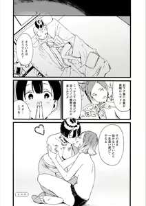 Page 105 of Syrup HONEY Shoya Yuri Anthology - preview thumbnail