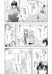 Page 107 of Syrup HONEY Shoya Yuri Anthology - preview thumbnail