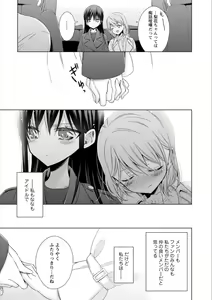 Page 110 of Syrup HONEY Shoya Yuri Anthology - preview thumbnail