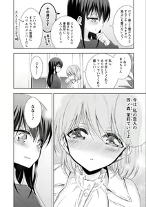 Page 113 of Syrup HONEY Shoya Yuri Anthology - preview thumbnail