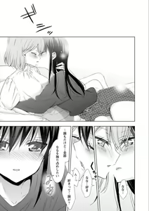 Page 114 of Syrup HONEY Shoya Yuri Anthology - preview thumbnail