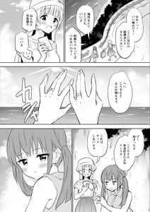 Page 121 of Syrup HONEY Shoya Yuri Anthology - preview thumbnail