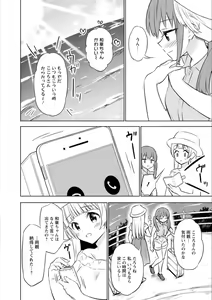 Page 123 of Syrup HONEY Shoya Yuri Anthology - preview thumbnail