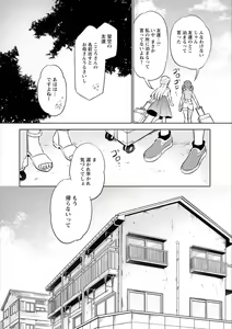 Page 124 of Syrup HONEY Shoya Yuri Anthology - preview thumbnail