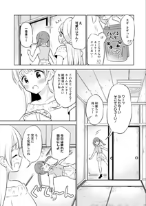 Page 125 of Syrup HONEY Shoya Yuri Anthology - preview thumbnail