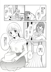 Page 126 of Syrup HONEY Shoya Yuri Anthology - preview thumbnail
