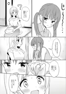 Page 127 of Syrup HONEY Shoya Yuri Anthology - preview thumbnail