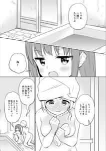 Page 128 of Syrup HONEY Shoya Yuri Anthology - preview thumbnail