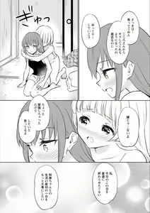 Page 131 of Syrup HONEY Shoya Yuri Anthology - preview thumbnail