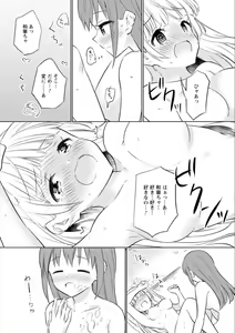 Page 134 of Syrup HONEY Shoya Yuri Anthology - preview thumbnail