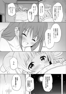 Page 135 of Syrup HONEY Shoya Yuri Anthology - preview thumbnail