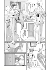 Page 139 of Syrup HONEY Shoya Yuri Anthology - preview thumbnail
