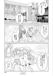 Page 140 of Syrup HONEY Shoya Yuri Anthology - preview thumbnail